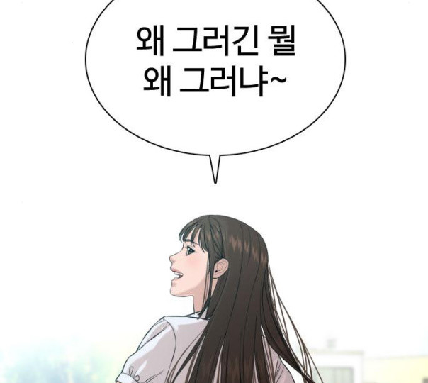 How to fight Ch.37 p99