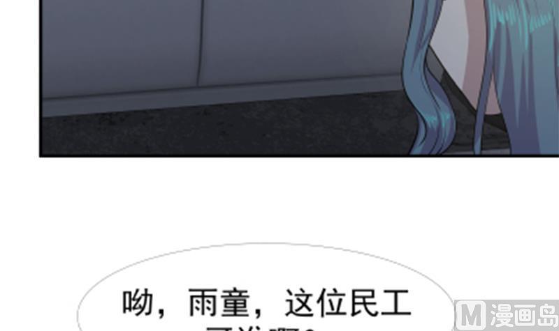 I Have a Dragon in My Body Ch.10 p13