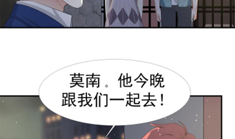 I Have a Dragon in My Body Ch.10 p15