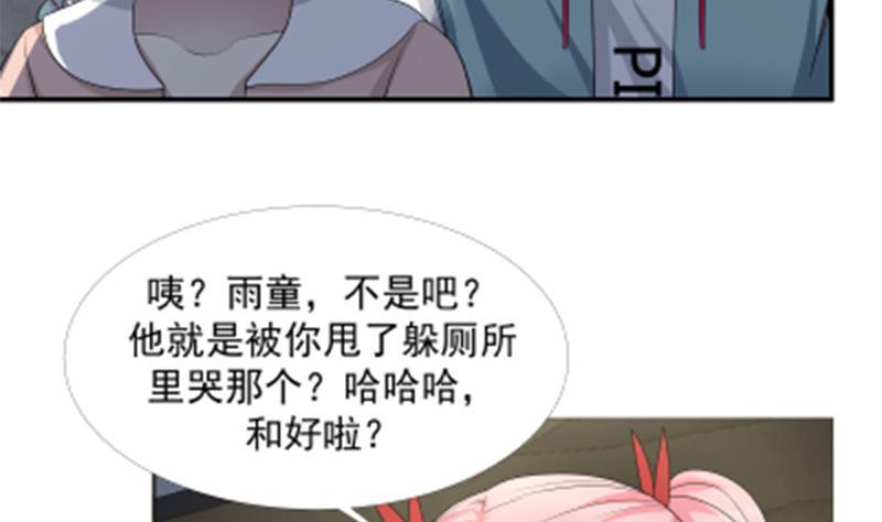 I Have a Dragon in My Body Ch.10 p17