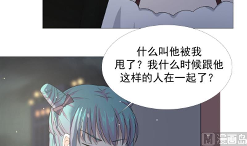 I Have a Dragon in My Body Ch.10 p19
