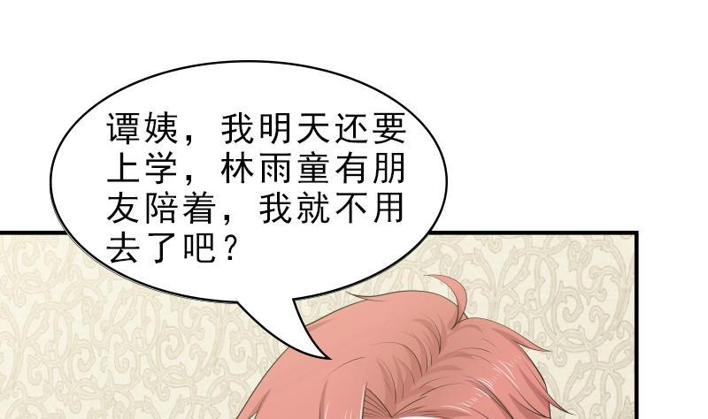 I Have a Dragon in My Body Ch.10 p2