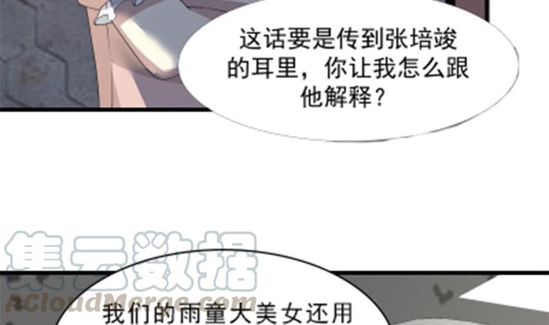 I Have a Dragon in My Body Ch.10 p21
