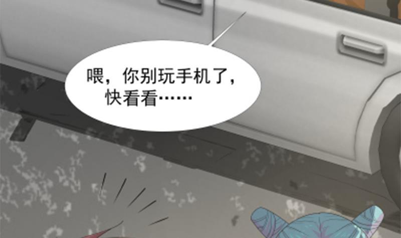 I Have a Dragon in My Body Ch.10 p23
