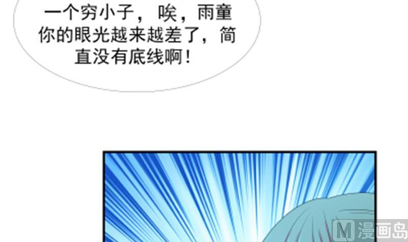 I Have a Dragon in My Body Ch.10 p28