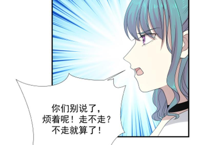 I Have a Dragon in My Body Ch.10 p29