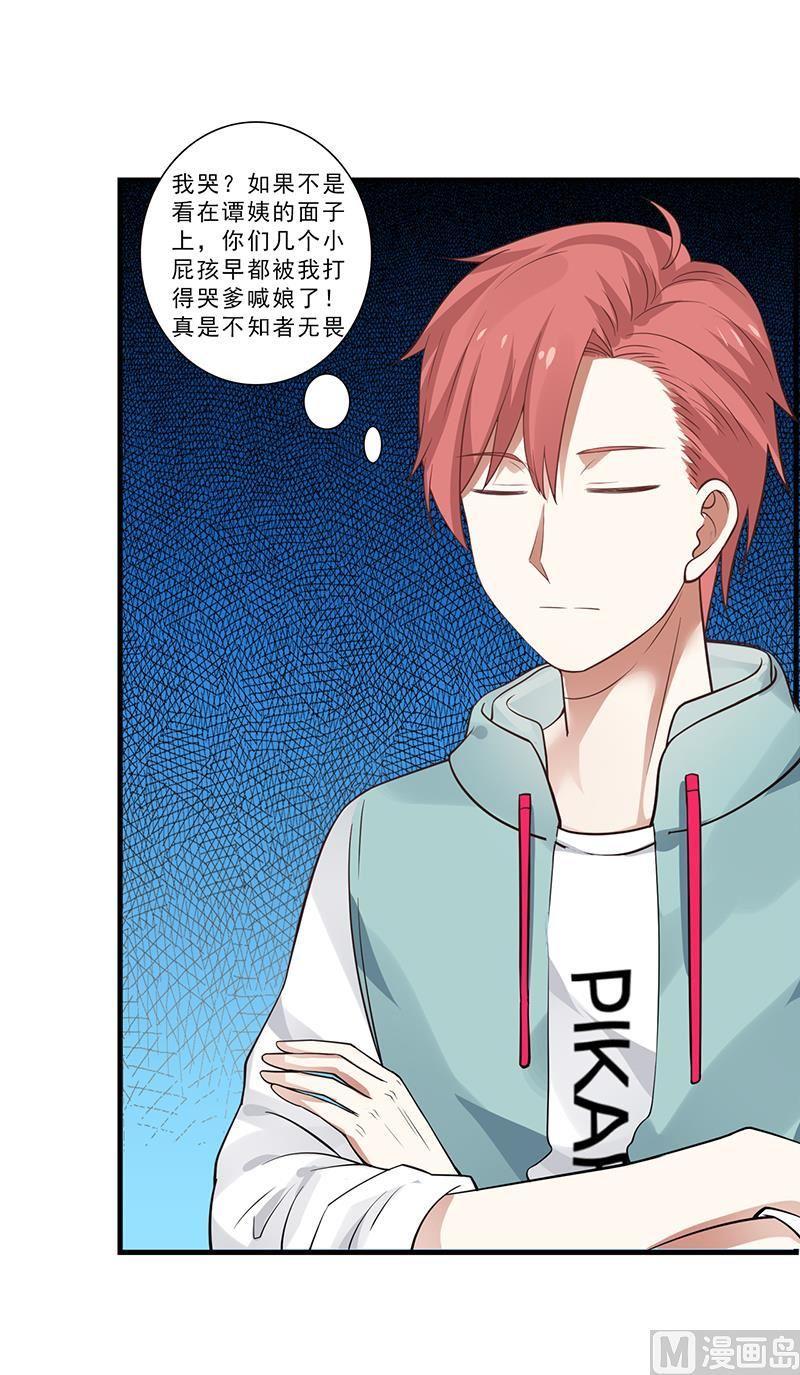 I Have a Dragon in My Body Ch.10 p32