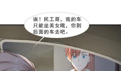 I Have a Dragon in My Body Ch.10 p33