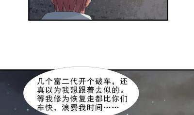 I Have a Dragon in My Body Ch.10 p37