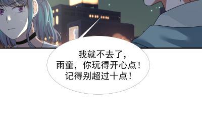 I Have a Dragon in My Body Ch.10 p39