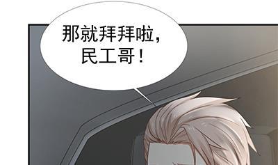 I Have a Dragon in My Body Ch.10 p40
