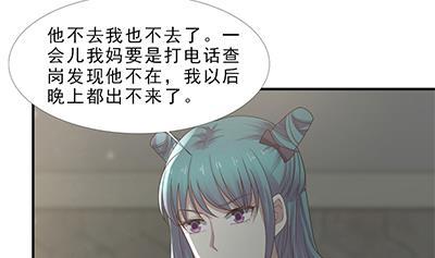 I Have a Dragon in My Body Ch.10 p42