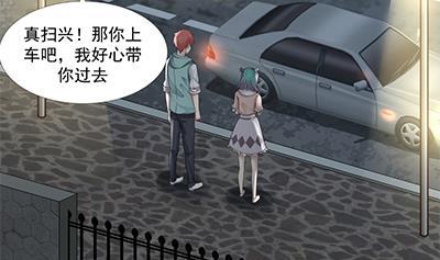 I Have a Dragon in My Body Ch.10 p46