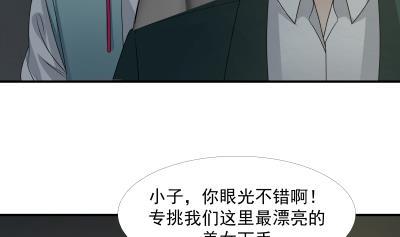 I Have a Dragon in My Body Ch.10 p52