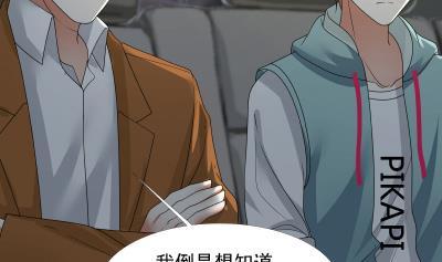 I Have a Dragon in My Body Ch.10 p54