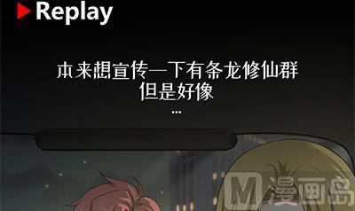 I Have a Dragon in My Body Ch.10 p56