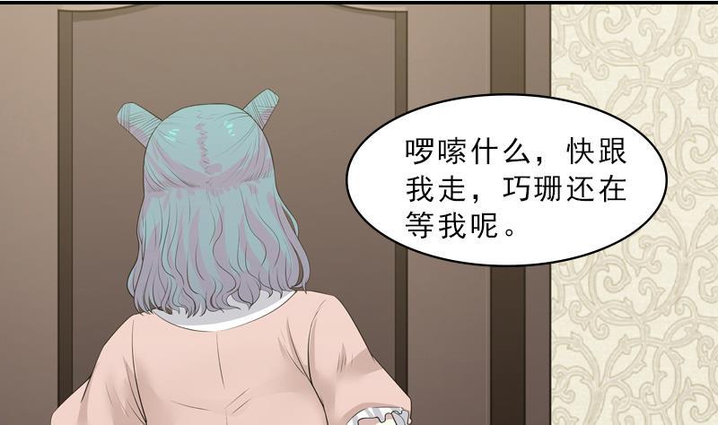 I Have a Dragon in My Body Ch.10 p6