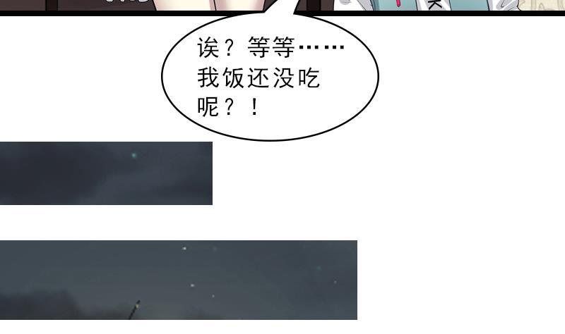 I Have a Dragon in My Body Ch.10 p8
