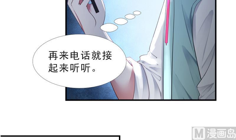 I Have a Dragon in My Body Ch.11 p13
