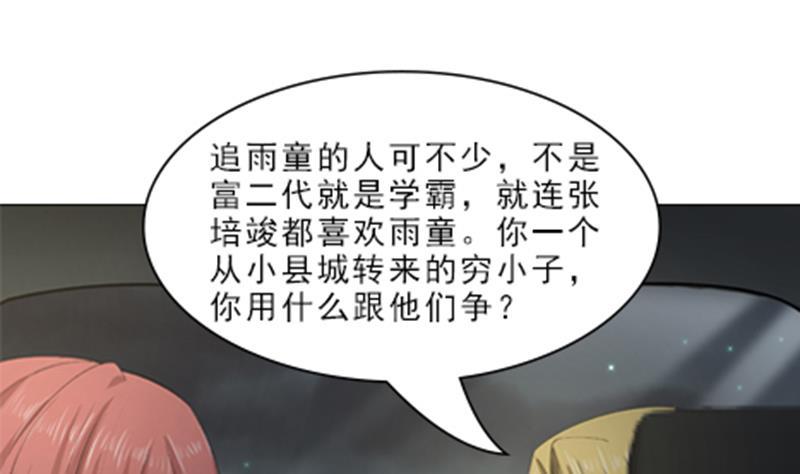 I Have a Dragon in My Body Ch.11 p2