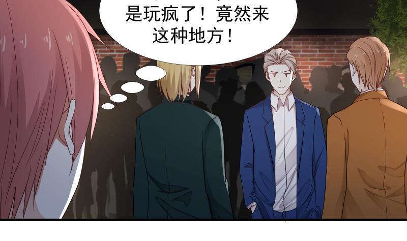 I Have a Dragon in My Body Ch.11 p27