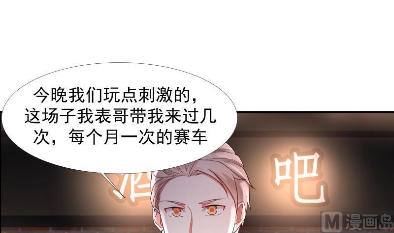 I Have a Dragon in My Body Ch.11 p28