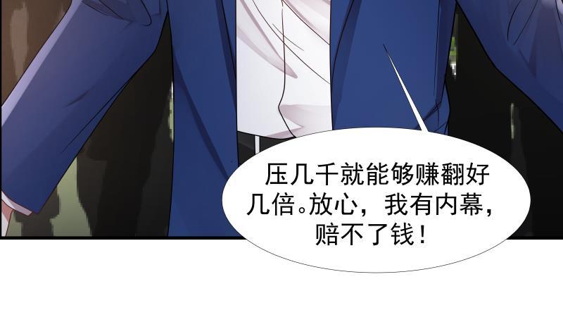 I Have a Dragon in My Body Ch.11 p30