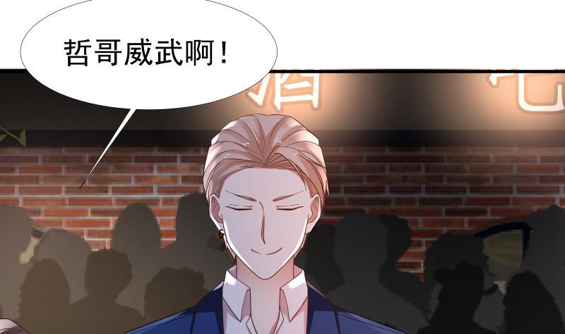 I Have a Dragon in My Body Ch.11 p33