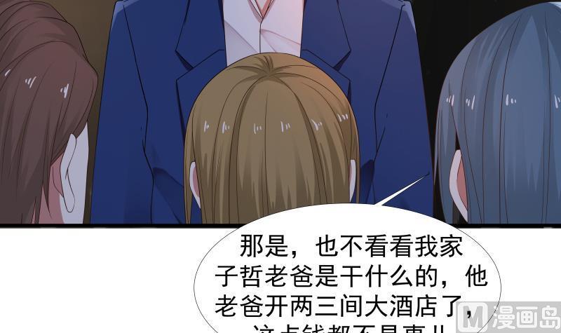 I Have a Dragon in My Body Ch.11 p34