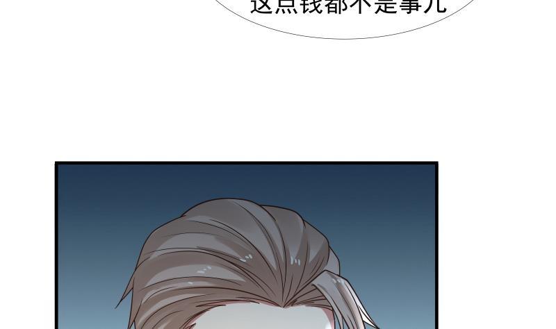 I Have a Dragon in My Body Ch.11 p35