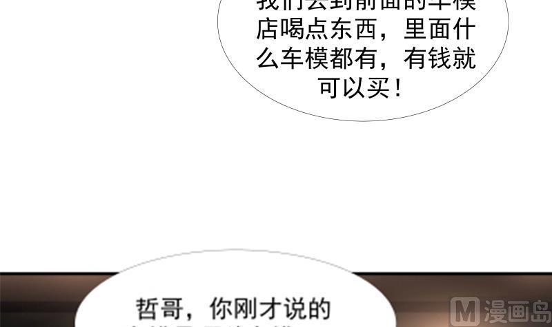 I Have a Dragon in My Body Ch.11 p37
