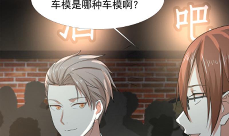 I Have a Dragon in My Body Ch.11 p38