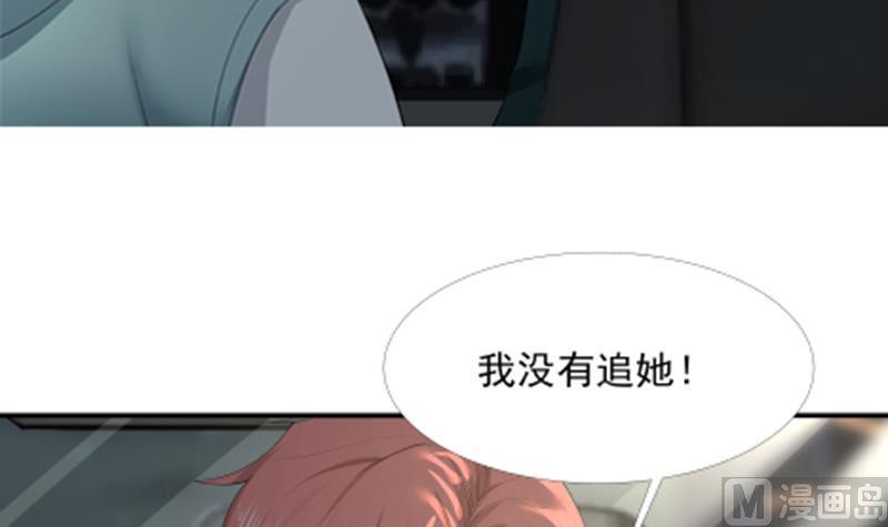 I Have a Dragon in My Body Ch.11 p4