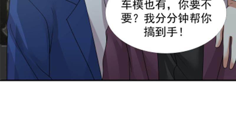 I Have a Dragon in My Body Ch.11 p42