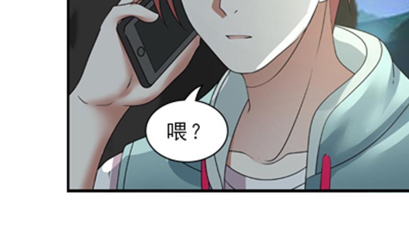 I Have a Dragon in My Body Ch.11 p44