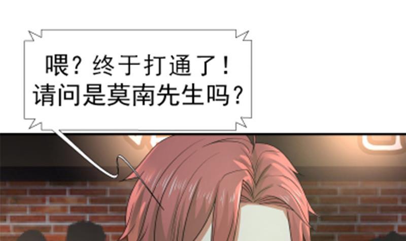 I Have a Dragon in My Body Ch.11 p45