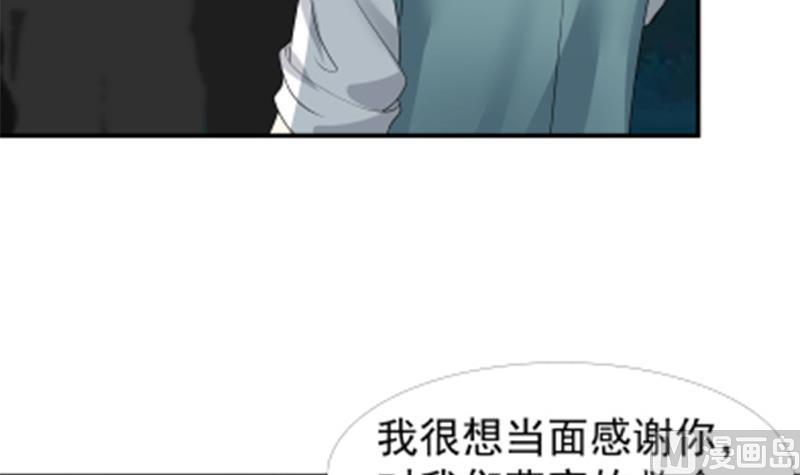 I Have a Dragon in My Body Ch.11 p49