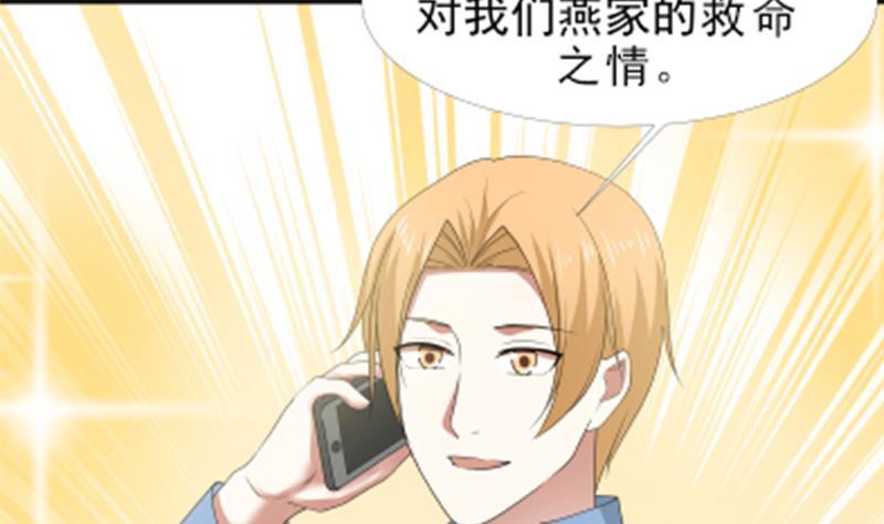 I Have a Dragon in My Body Ch.11 p50