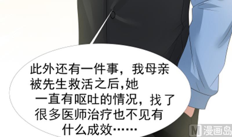 I Have a Dragon in My Body Ch.11 p52