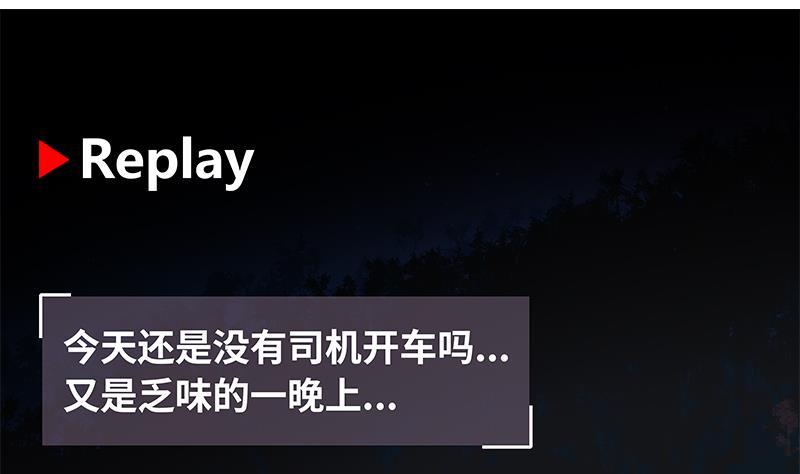 I Have a Dragon in My Body Ch.11 p54