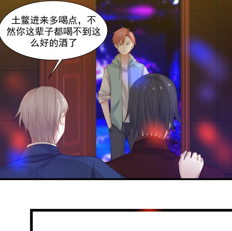 I Have a Dragon in My Body Ch.12 p12