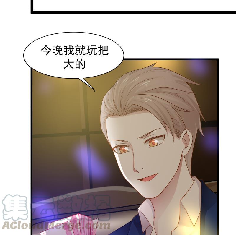 I Have a Dragon in My Body Ch.12 p13