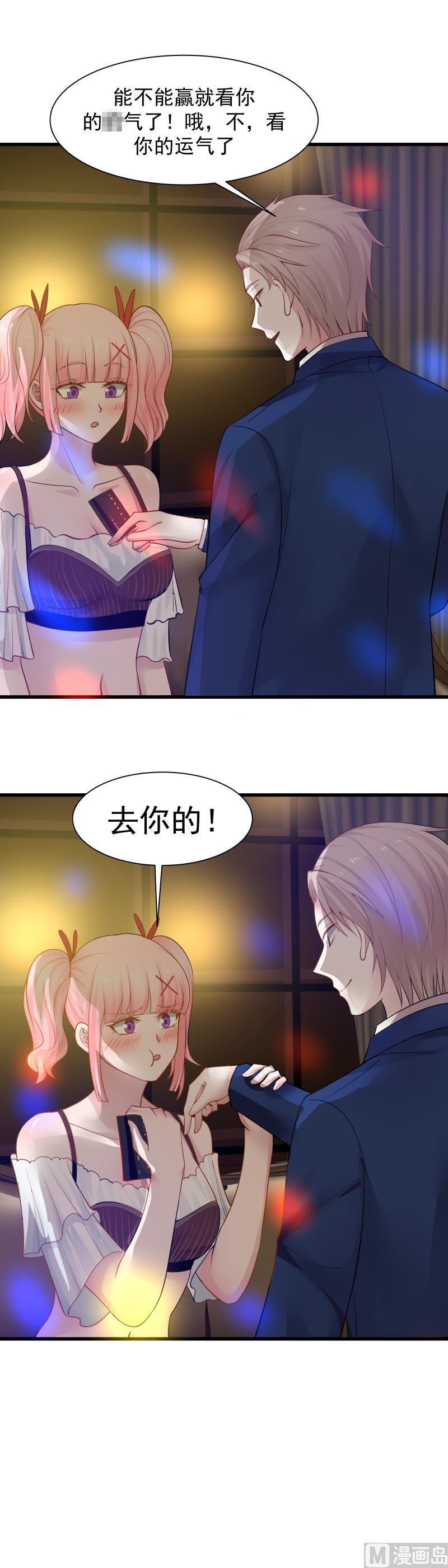 I Have a Dragon in My Body Ch.12 p15