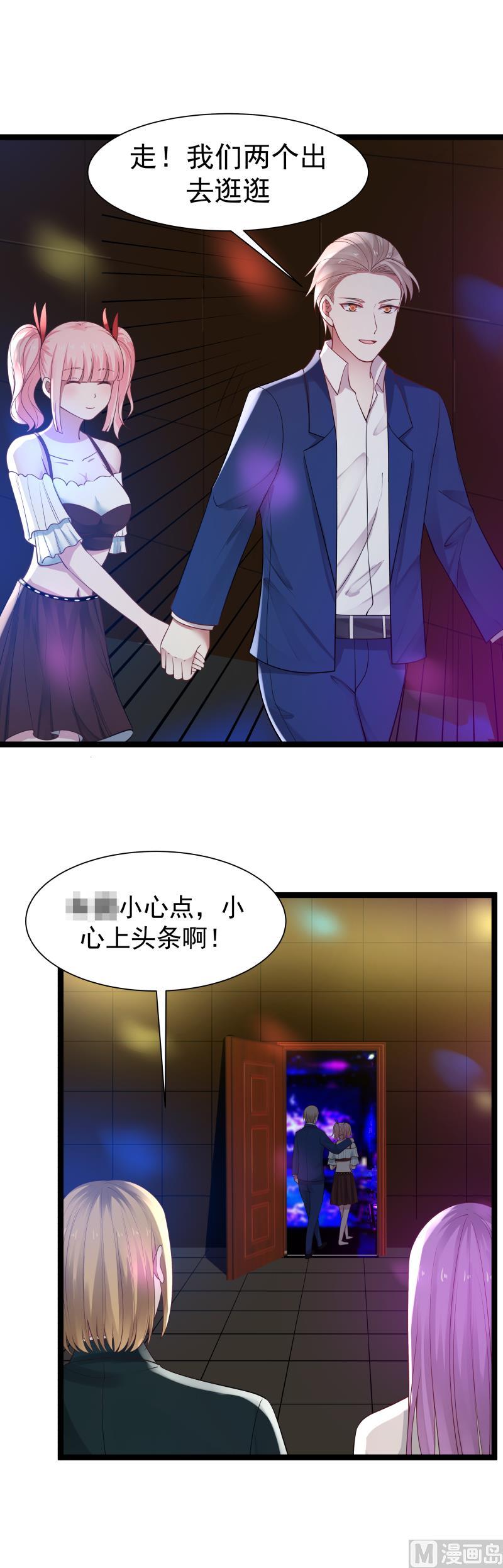 I Have a Dragon in My Body Ch.12 p16