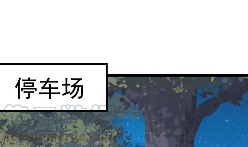 I Have a Dragon in My Body Ch.12 p17
