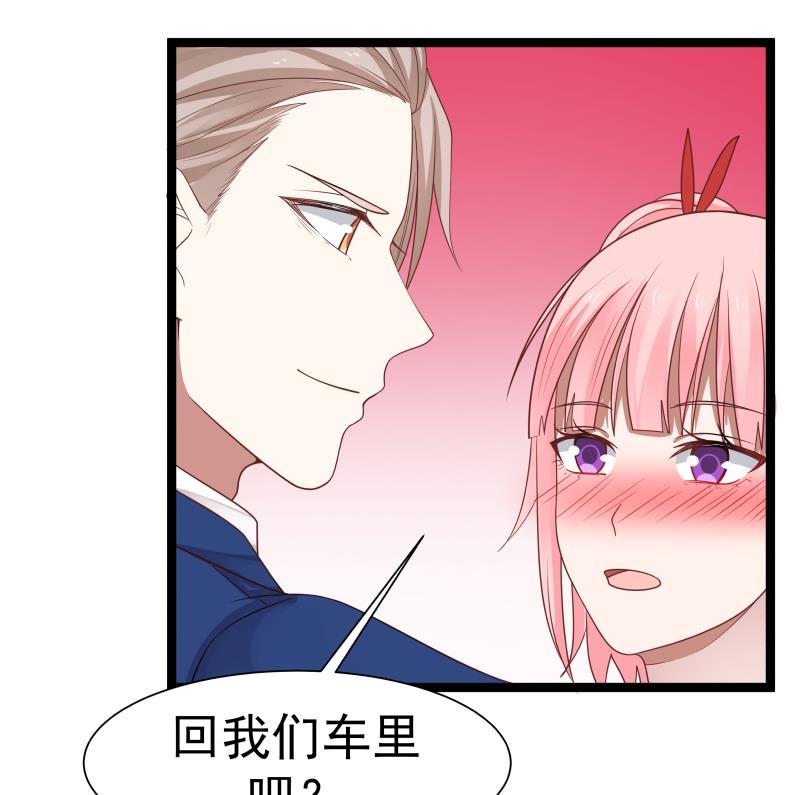 I Have a Dragon in My Body Ch.12 p20