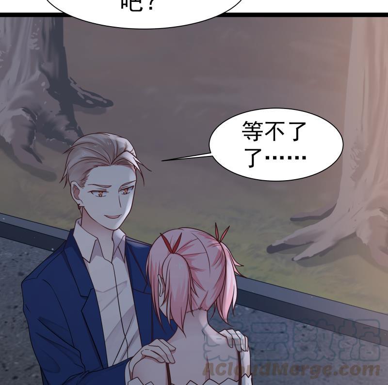 I Have a Dragon in My Body Ch.12 p21