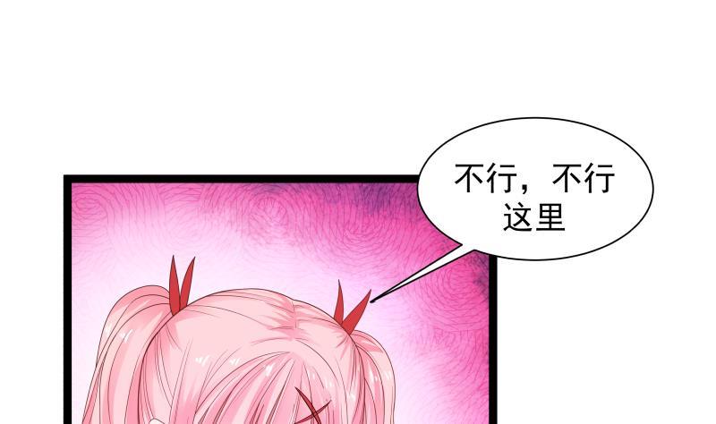 I Have a Dragon in My Body Ch.12 p23
