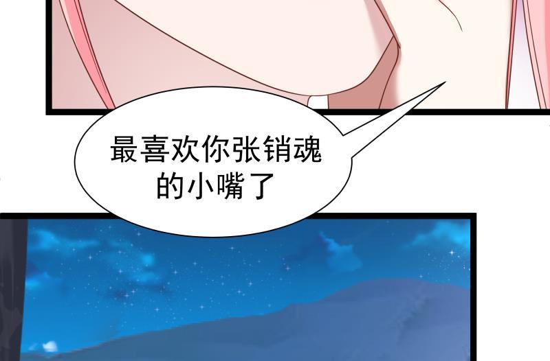 I Have a Dragon in My Body Ch.12 p26