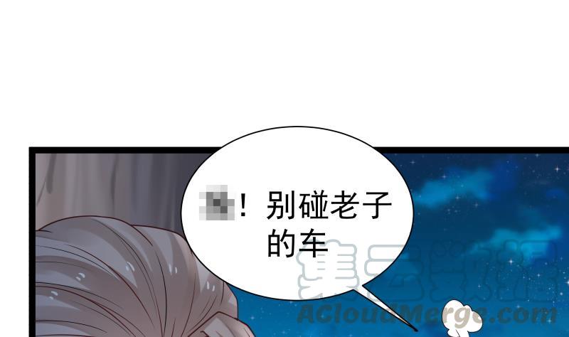 I Have a Dragon in My Body Ch.12 p29